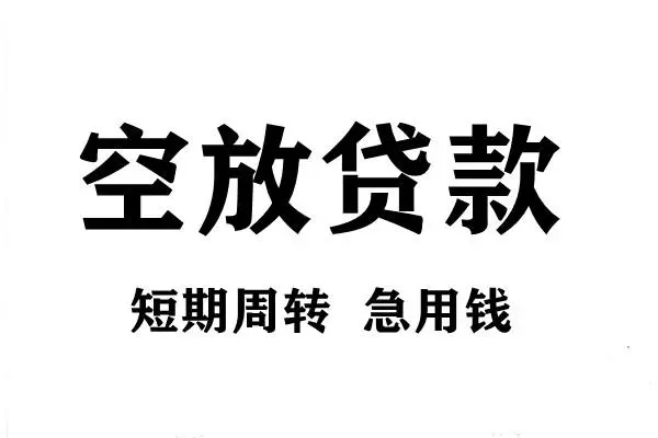 成都私借正规短借