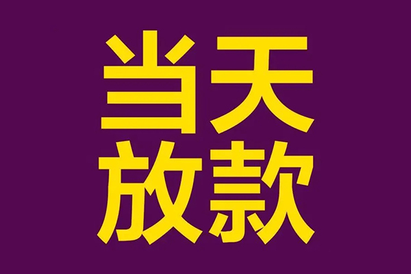 成都私借私人空放联系方式-成都私借私人贷款额-成都私借哪里可以民间借贷