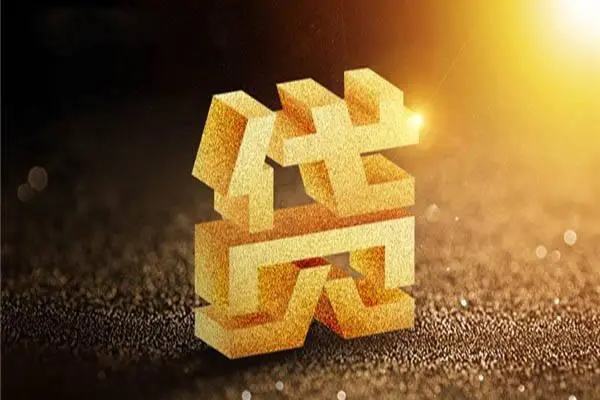成都私借民间短借-成都私借小额信用贷款-成都私借空借放款