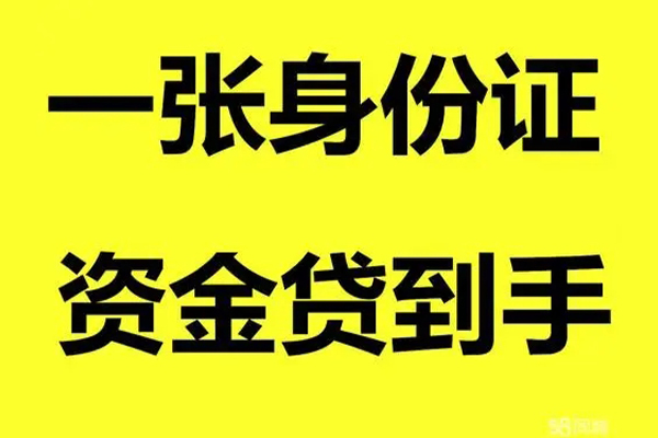 成都私借地区公积金信用贷款-成都私借大学生信用贷款-成都私借私借空放免费上门