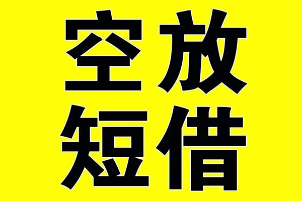 成都私借私人身份证借私借-成都私借民间借贷私人放款-成都私借应急贷款