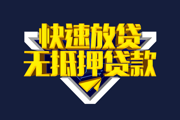 成都私借抵押身份证贷款