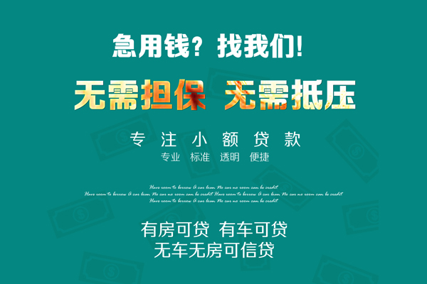 成都私借空放借款-成都私借私人放空借贷-成都私借哪有民间借贷