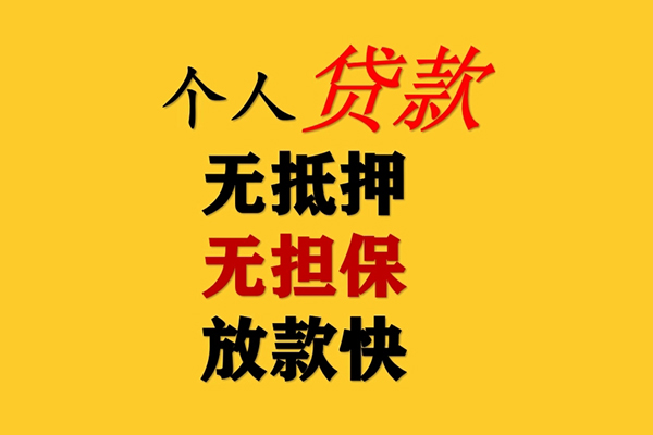 成都私借短期空放-成都私借用身份证借私借-成都私借空放私人借钱