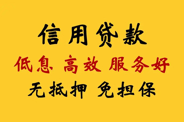 成都私借哪里有小额贷款-成都私借空放贷款当天下款-成都私借民间短借