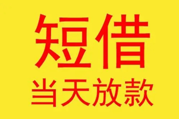 成都私借地区身份证贷款-成都私借正规小额贷款-成都私借私人空放联系方式