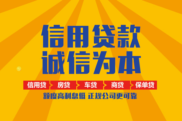 成都私借个人装修贷款-成都私借民间贷款-成都私借哪有私人借贷