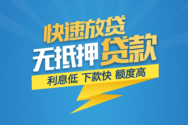 成都私借身份证贷款平台-成都私借贷款私借空放-成都私借短借个人