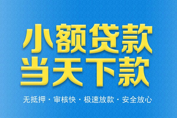 成都私借身份证贷款在线-成都私借身份证应急贷款-成都私借短借公证