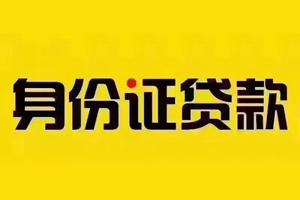 成都私借有没有私人放款的-成都私借私人空放借钱-成都私借私人空放联系方式