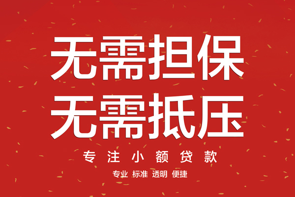 成都私借个人正规借贷-成都私借个人贷款-成都私借民间小额借贷