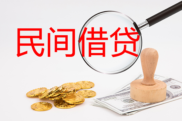 成都私借小额贷款公司-成都私借哪里有个人借贷-成都私借民间私借
