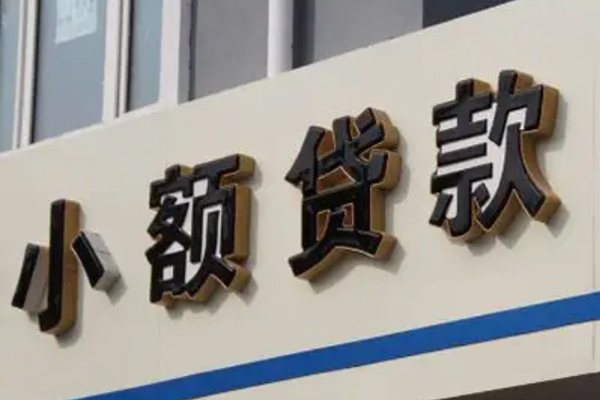 成都私借身份证借款-成都私借小额贷款电话-成都私借贷款咨询