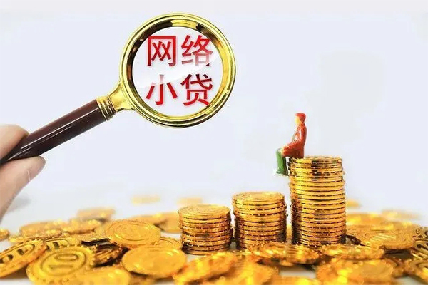 成都私借24小时上门放款-成都私借网上小额贷款-成都私借私人借贷好吗