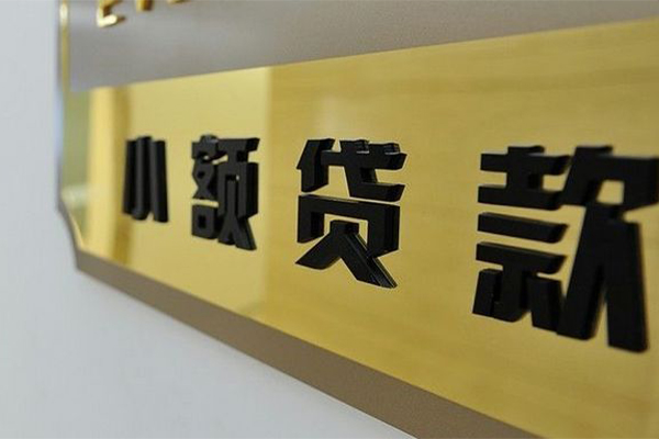 成都私借贷私借-成都私借小额贷款地址-成都私借私人贷款