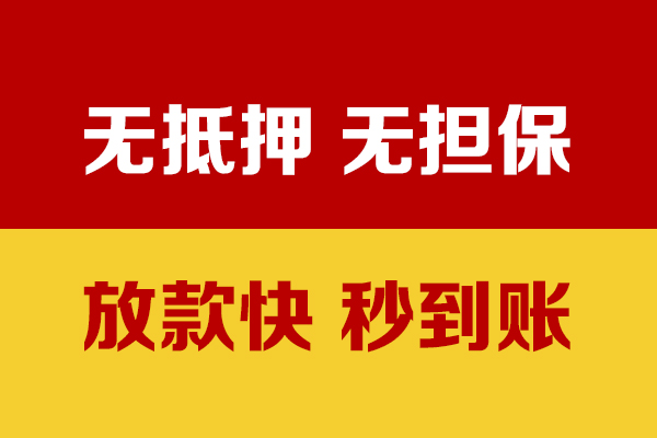 成都私借私人贷款小额贷款-成都私借私人24小时借钱-成都私借短借空放