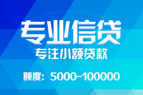 成都私借身份证线下贷款-成都私借借款-成都私借身份证小额贷款