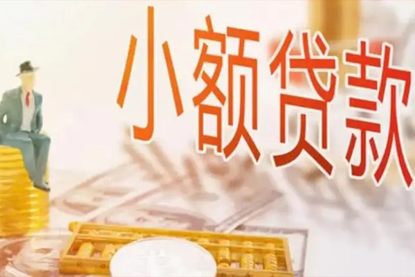 成都私借贷款-成都私借小额贷款电话-成都私借小额贷款正规的